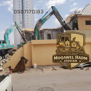 هدم المبانى السكنية